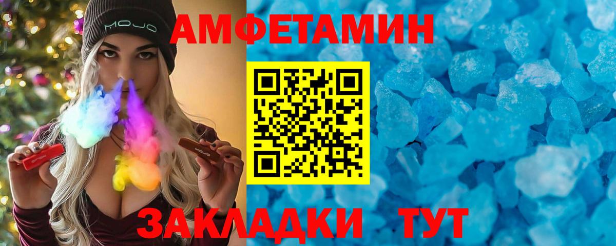 Амфетамин Розовый Бахчисарай