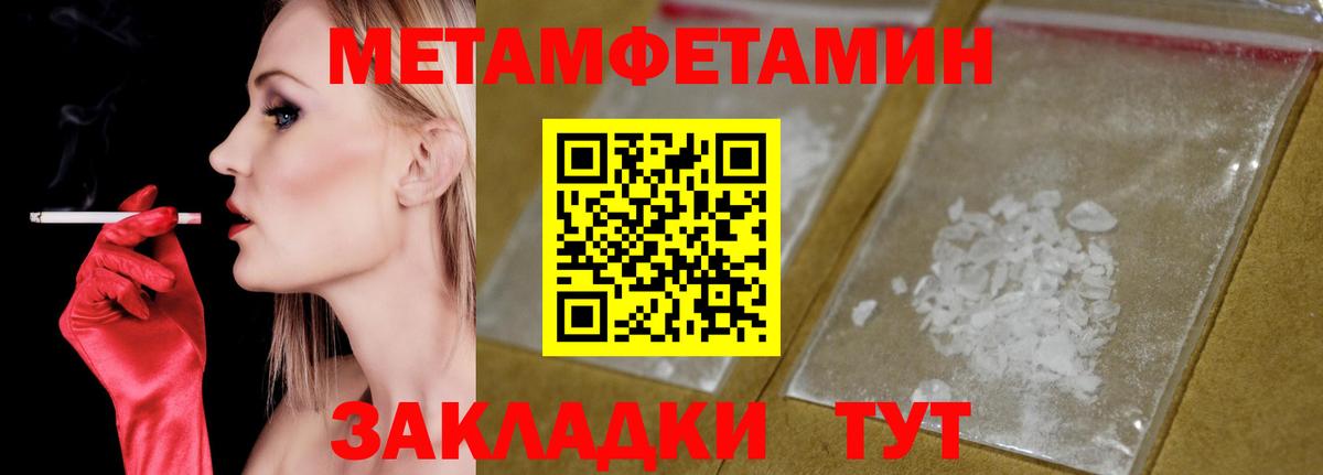 Бахчисарай  Amphetamine  Вход с VPN  АМФ Розовый 