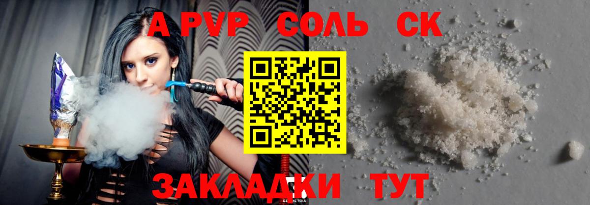 Бахчисарай  цены   Вход с VPN  Alpha-PVP Соль  Альфа ПВП СК  A-PVP СК КРИС 