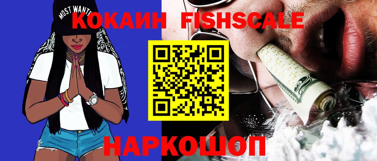 Кокаин  COCAIN 97%  Бахчисарай  Вход с VPN  КОКАИН Колумбийский 