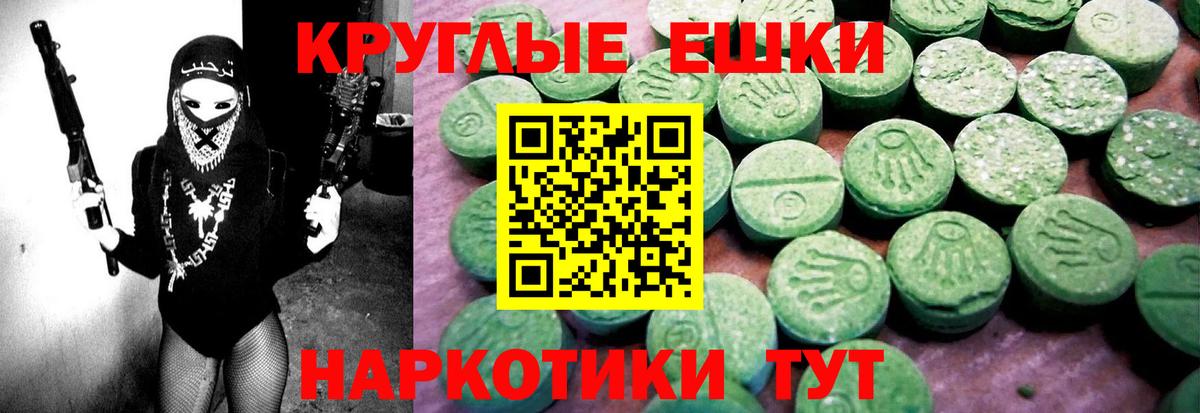 ЭКСТАЗИ 250 мг  Вход с VPN  Ecstasy 280 MDMA  Ecstasy  Бахчисарай 