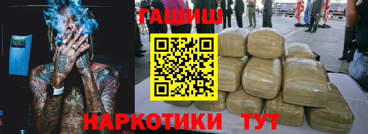 ГАШИШ  Гашиш AMNESIA HAZE  Вход с VPN  Бахчисарай  Гашиш 40% ТГК 