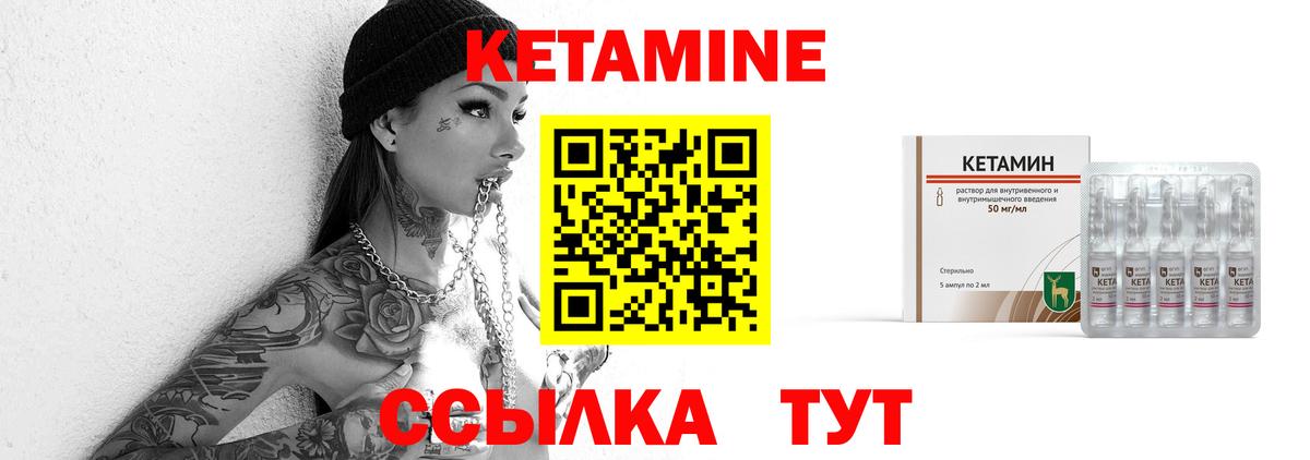 КЕТАМИН VHQ  Вход с VPN  Бахчисарай 