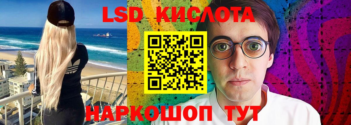 LSD-25 экстази кислота Бахчисарай