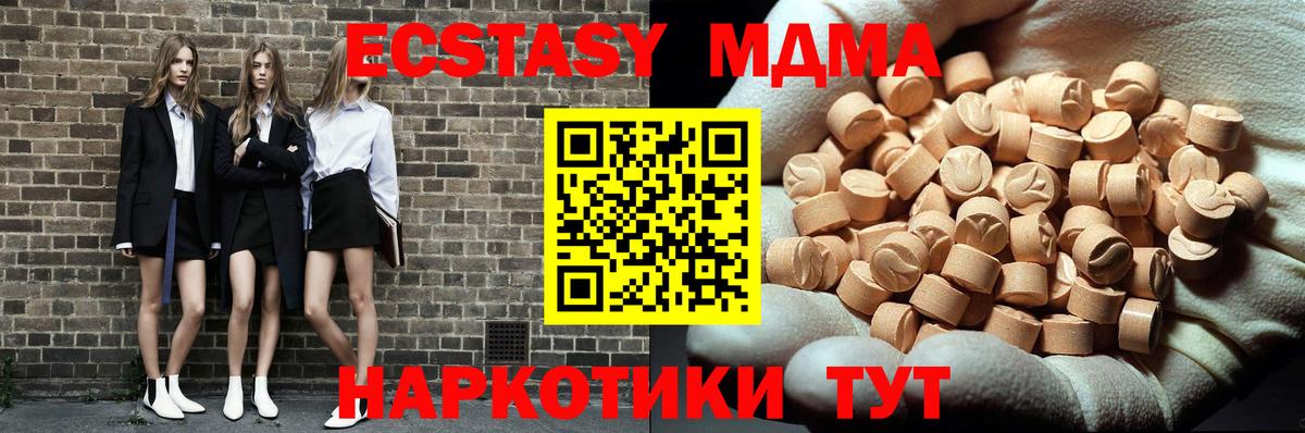 MDMA молли  Вход с VPN  MDMA Molly  Бахчисарай 