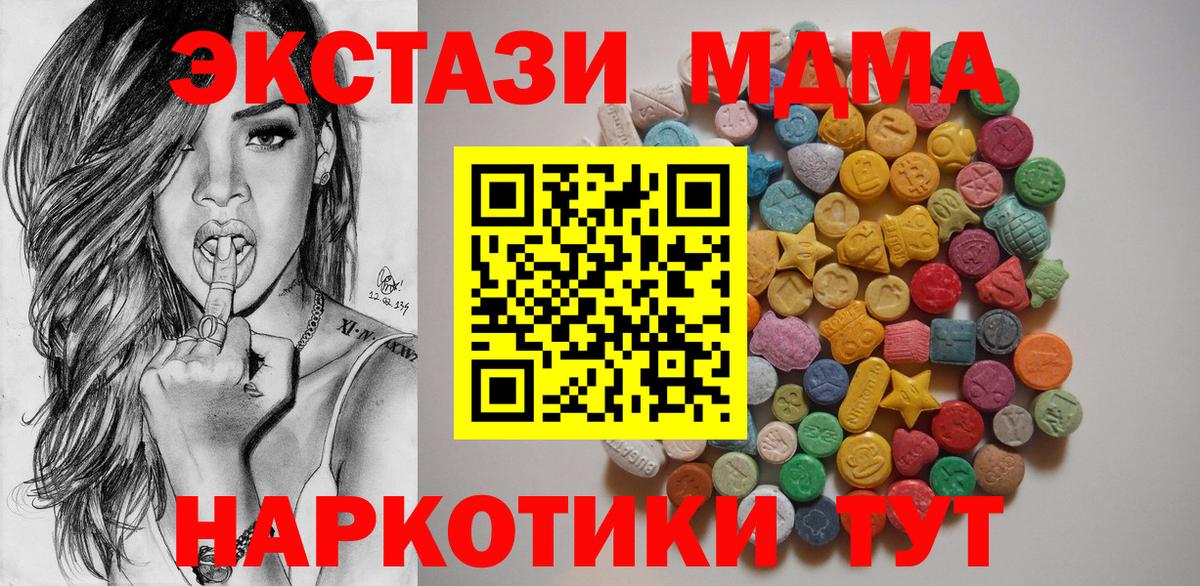 МДМА молли Бахчисарай