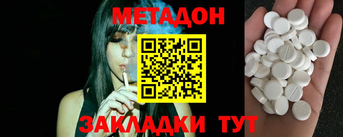 hydra зеркало  Вход с VPN  Бахчисарай  МЕТАДОН мёд  МЕТАДОН кристалл 