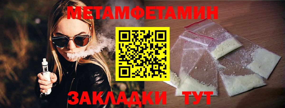Метамфетамин винт Бахчисарай