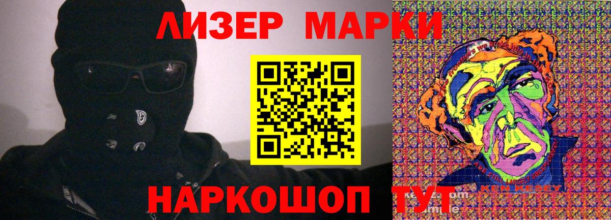Марки NBOMe 1,8мг  Вход с VPN  Марки 25I-NBOMe  Марки NBOMe 1,8мг  Бахчисарай 