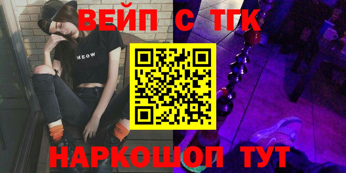Дистиллят ТГК вейп    как зайти  ТГК Wax  Бахчисарай  Вход с VPN 