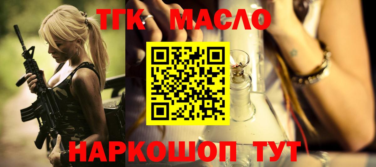 Дистиллят ТГК гашишное масло Бахчисарай