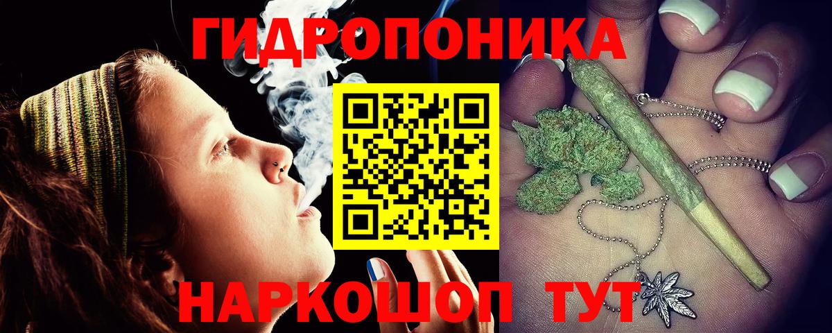 Марихуана Ganja  Бошки марихуана ГИДРОПОН  Бошки марихуана Ganja  Вход с VPN  Марихуана MAZAR  Бахчисарай 